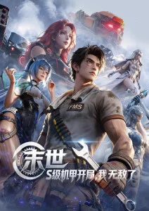 纸上飞鸟